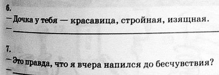 Дивні іноземні підручники російської мови (23 фото)