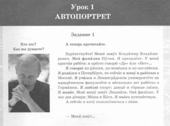 Дивні іноземні підручники російської мови (23 фото)