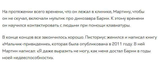 Історії людей з «синдромом замкненого людини» (8 фото)