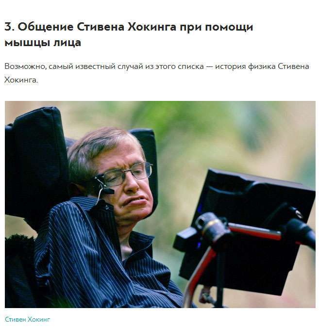 Історії людей з «синдромом замкненого людини» (8 фото)