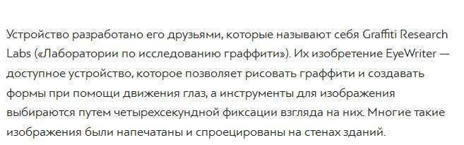 Історії людей з «синдромом замкненого людини» (8 фото)