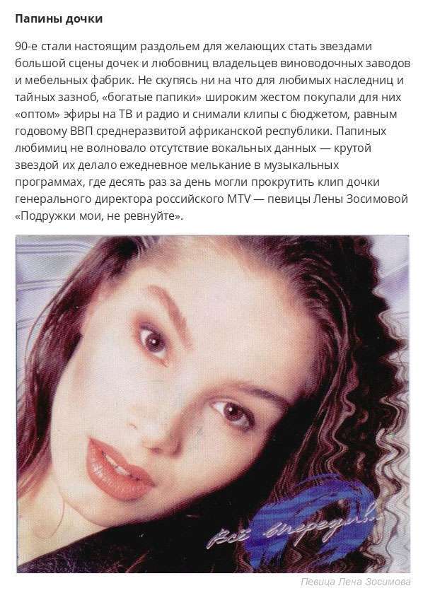 Золота епоха вітчизняного шоу-бізнесу (23 фото)
